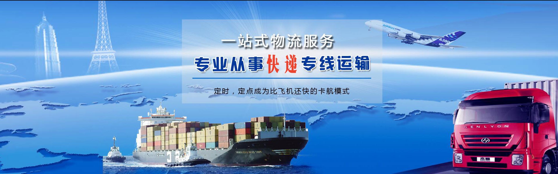西丰到日本物流公司-西丰至日本物流专线-西丰空运到日本-优时通物流有限公司