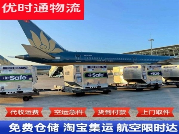 西丰到日本空运加急专线